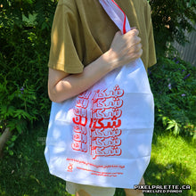 Charger l&#39;image dans la galerie, 🛍️ Shokran - شكرًا - Reusable Eco Bag
